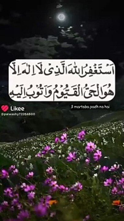 Quran