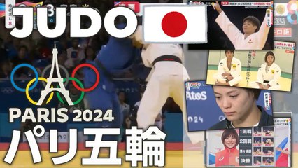 開幕から日本勢メダルラッシュ熱戦続々 柔道 JUDO  - Corsa alle medaglie Giapponesi / Japan's medal rush continues