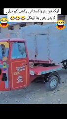 Raksha Truck