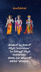 మంచిమాటలు | Telugu Motivational & Inspirational Video 🎯