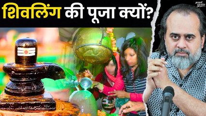 शिवलिंग का रहस्य क्या? शिवलिंग की पूजा क्यों? || आचार्य प्रशांत (2021)