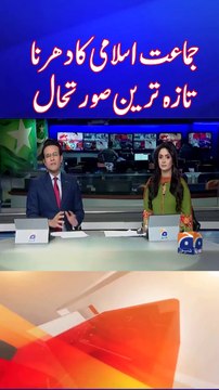 yt5s.io-JI Protest Latest Updates - Hafiz Naeem ur Rehman Statement - #electricity-(720p)