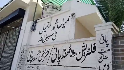 Drinking water source in Lahore!Lahore kay log kon sa paani petay hay
