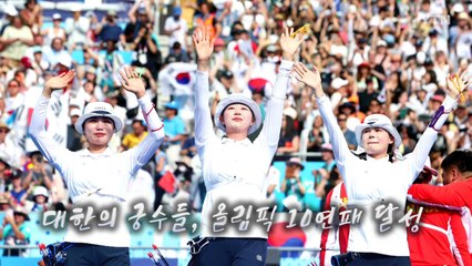 [영상] 파리에서 펼쳐진 금빛 레이스  / YTN