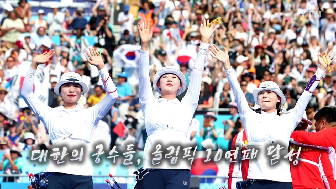 [영상] 파리에서 펼쳐진 금빛 레이스  / YTN