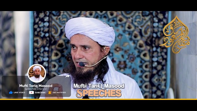 Chief Justice Qazi Faez Isa Wrong Decision About Qadianis’ Preach | Supreme Court's Decision Regarding Qadianis | Qadiyani Case｜Mufti Tariq Masood Sahab Bayan / Speech