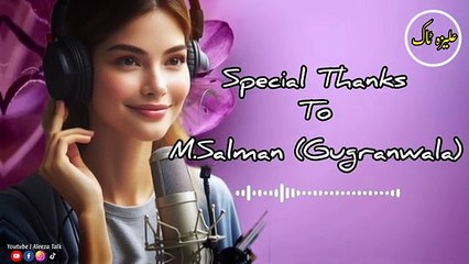 Komal Ki Kahani- Story No.345 - Urdu & Hindi Stories - By Aleeza Talk