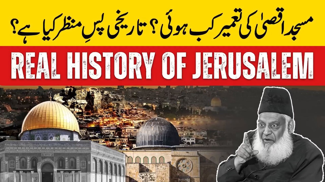 History of Jerusalem Masjid Aqsa History Dr Israel Ahmad prediction