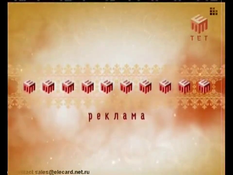 Заставка регіональної реклами під час передачі...