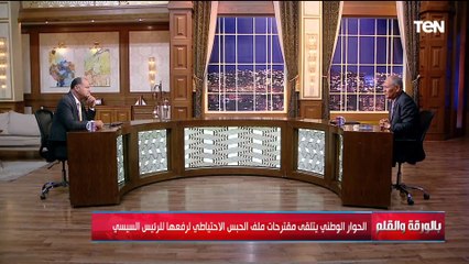 محمد أنور السادات يكشف كواليس مناقشة تعديلات قانون الإجراءات الجنائية والحبس الاحتياطي بجلسات الحوار