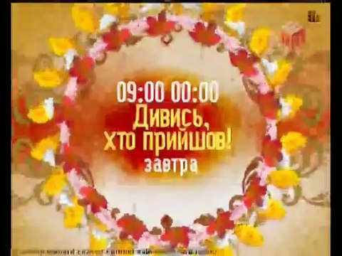 Анонси під час Програми Великий Брат (ТЕТ,24.11.2008)