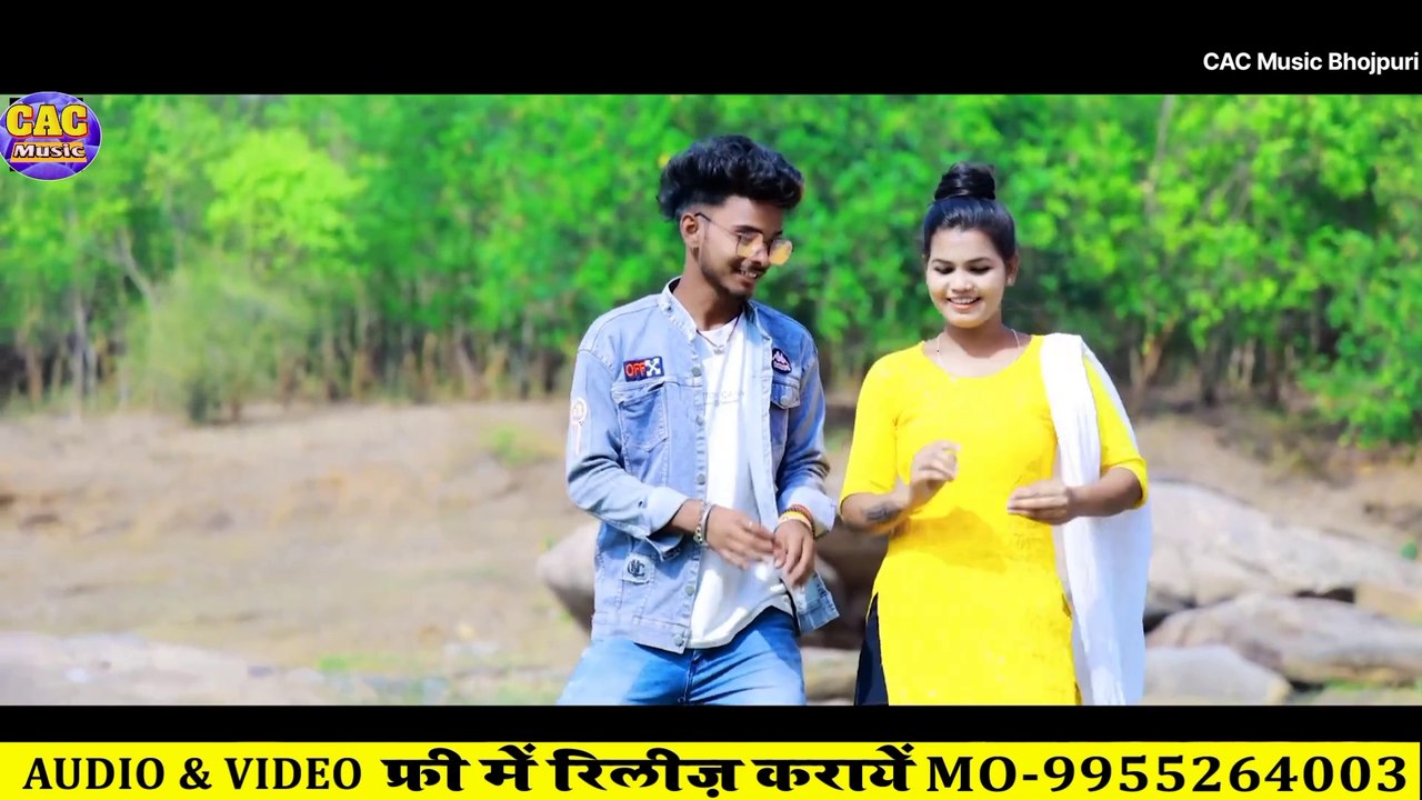 Video | चल गे छोरी नदी के पार भोजपुरी सॉन्ग | Prem Chand Sahu | Chal Ge Chhori Nadi Ke Par Ge