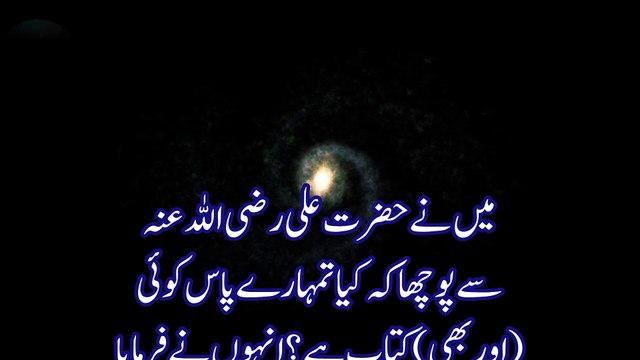 Sahi Bukhari Hadees 111 | prophet Hadith | Hazrat Muhammad Saw | Islamic quotes | Hadees e Nabvi