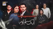 المسلسل الباكستاني Aik Sitam Aur الحلقة 37 مترجم للعربي | المسلسل الباكستاني جرح القلب الحلقة 37 مترجم للعربي Ary Arabia مسلسلات باكستانية