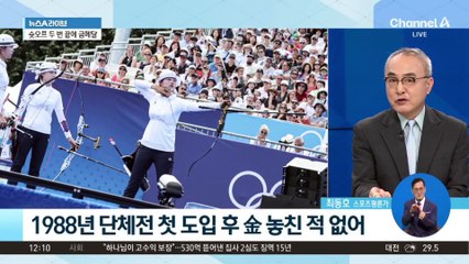 女 양궁 대표팀, 금빛 과녁 ‘명중’…10연패 쾌거