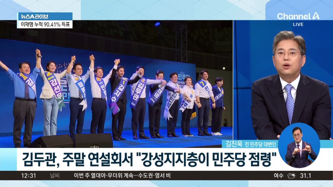 민주당 전대 레이스…반환점 돈 지역 순회 경선