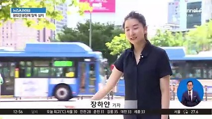“차량 돌진 막아야”…광화문광장에 석재 화분 설치