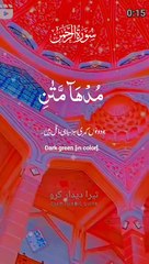 Quran tilawat allahoo akbar