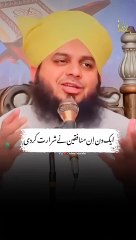 Munafiqeen Aur Hazrat Umar Ka Waqia  - Ajmal Raza Qadri - shorts
