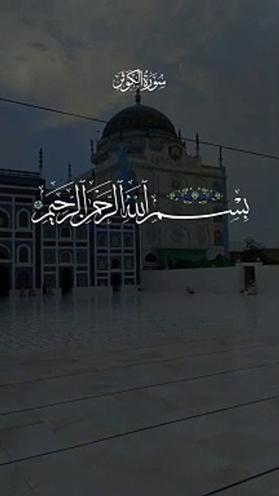 #CapCut Soorat ul kosar#viralvideos #foryou #Fyp #viralvideo #unfreezemyacount #alquran_alkareem0 #supportmeguysloveyouall❤️