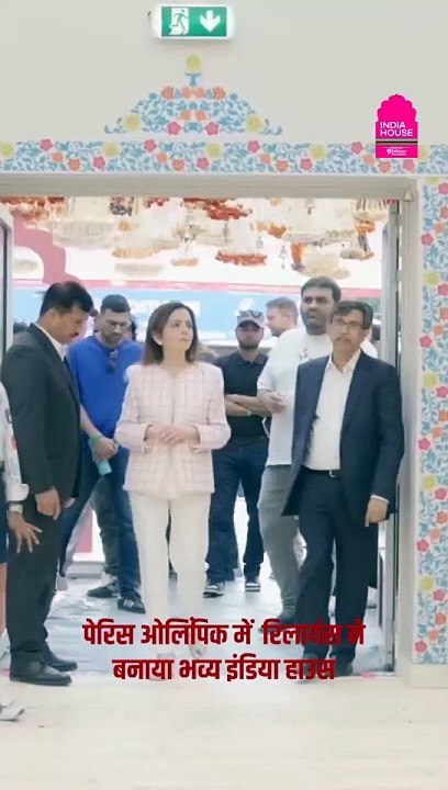 Reliance Foundation founder and chairperson & IOC member Nita Ambani inaugurates the iconic India House for fans at the Paris Games. #NitaAmbani #IndiaHouse #ParisOlympics2024 #OlympicGames #RelianceFoundation