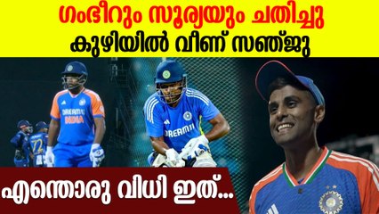 ഇനി ടീമിന് പുറത്ത്, ഓപ്പണർ ആക്കി പണി കൊടുത്തു | Sanju Samson Failed Again