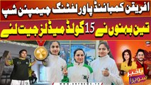 Pride of Nation: Pakistani sisters bags 15 gold medals in Weightlifting Championship