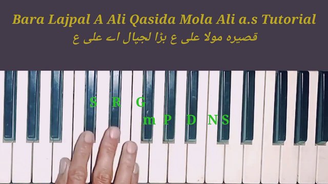 Bara Lajpal Aye Ali a s ｜ Harmonium Tutorial with Notations
