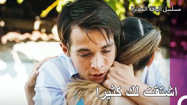 لم يستطع سنان ودورو تحمل الفراق - مسلسل الياقة المغبرة 37
