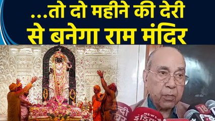 Nripendra Mishra ने बताया क्यों Ram Mandir के निर्माण में हो सकती है दो महीने की देरी