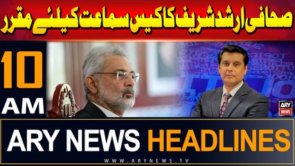 ARY News 10 AM Headlines | 29th July 2024 | Hearing on Arshad Sharif case