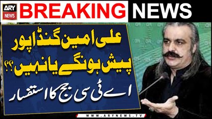 Ali Amin Gandapur Adalat Mai Pesh Hongay Yah Nahi?? ATC Judge asks