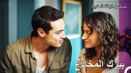 خطة بيرك الخائنة - مسلسل الياقة المغبرة 40