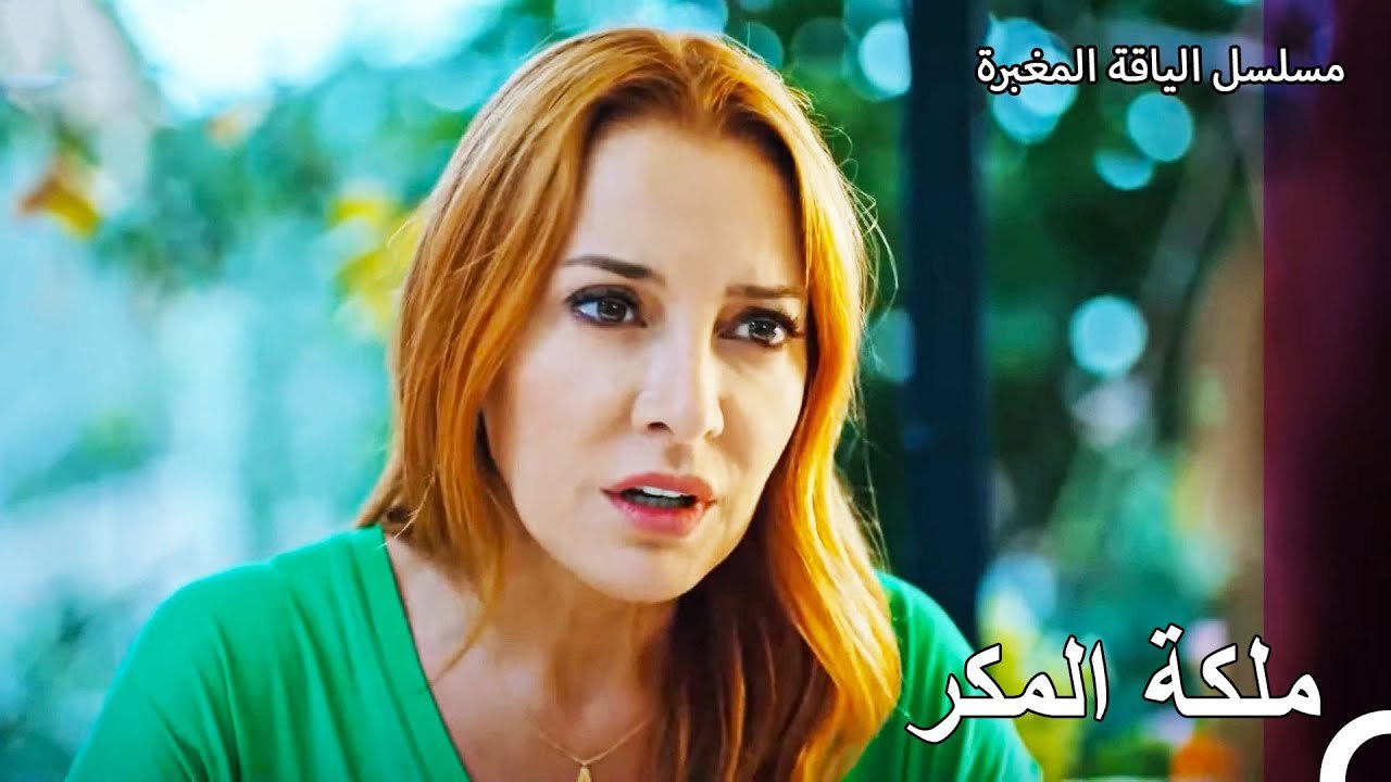 بلال عندما تذكر الرومانسية - مسلسل الياقة المغب...