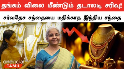 Gold price decline again! The Indian market does not respect the international market