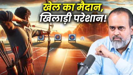 खेल का मैदान, खिलाड़ी परेशान || आचार्य प्रशांत (2019)