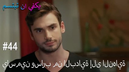 ياسمين وسارب من البداية إلى النهاية