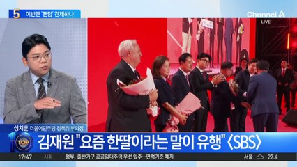 국민의힘 내부서 ‘한동훈 지지층’에 우려 목소리