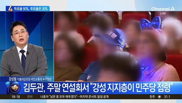 이재명 득표율 90%…투표 참여율 31%?