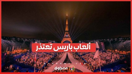 اعتذار رسمي من ألعاب باريس بسبب 'العشاء الأخير"