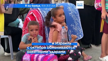 Новости дня | 29 июля — дневной выпуск