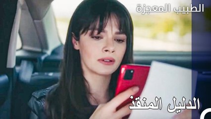 لن ينال الجميع فرصة أن يكون منقذاً لحبيبه  - الطبيب المعجزة