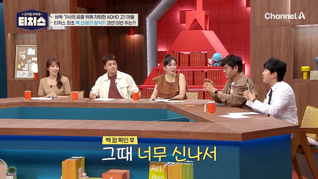 [#티처스] 엄마가 없으면 불안한 ADHD 학생의 힘겨운 영어 80점 도전기! 결과에...
