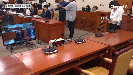 이진숙 청문보고서 채택 불발…이르면 모레 임명