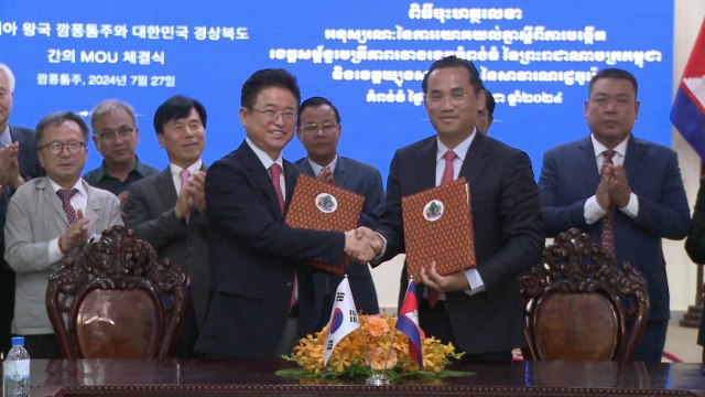 [경북] 경북, 캄보디아 캄퐁톰주 우호 교류 협정 체결 / YTN