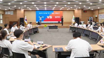 [경북] 경산시 '지역 청년 정책참여단' 발대식 / YTN