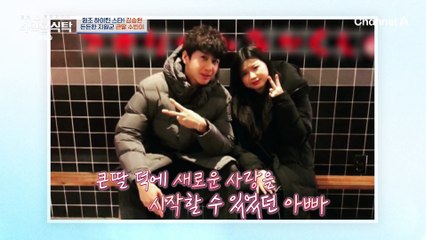 "그러니까 욕을 먹지!" 김승현의 새로운 사랑에 큰 힘이 되어주는 큰딸!