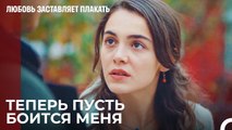 Если меч Юсуфа будет поврежден, я его уничтожу - Любовь заставляет плакать 14 Серия