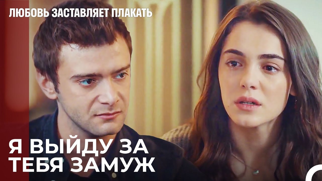 Ты освободишь Юсуфа из тюрьмы, Рюзгар! - Любовь заставляет плакать 18 Серия