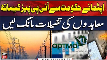 Aptama Ne Hukoomat Se IPPs Kay Sath Muahidon Ki Tafseelaat Maang Len